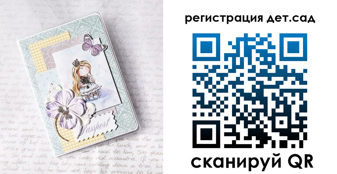 прописка для работы в Дорогобуже