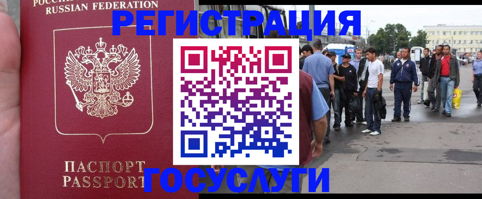 прописка для кредита в Дорогобуже