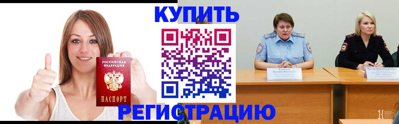 где прописаться в Дорогобуже