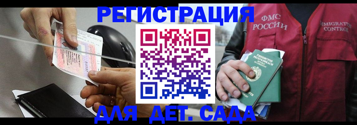 прописка поиск в Дорогобуже