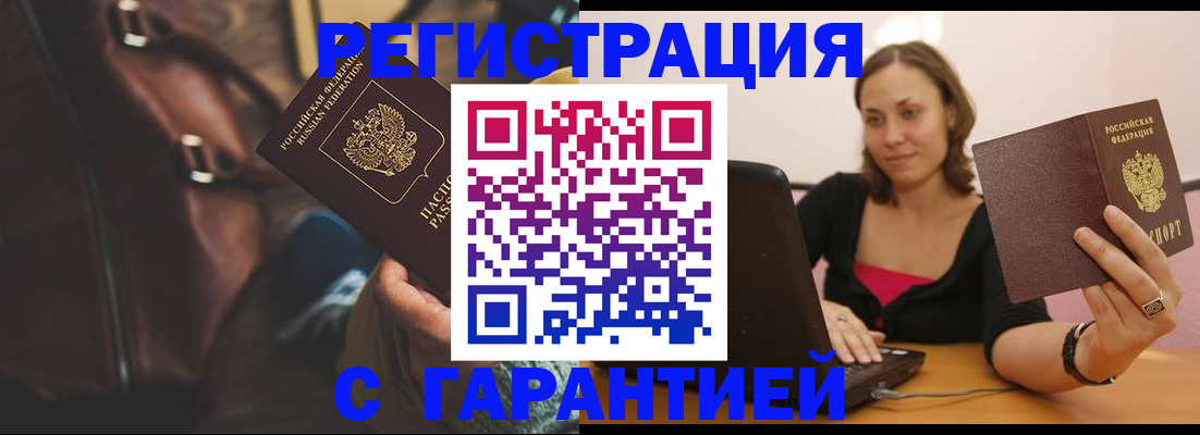 прописка иностранных граждан в Дорогобуже