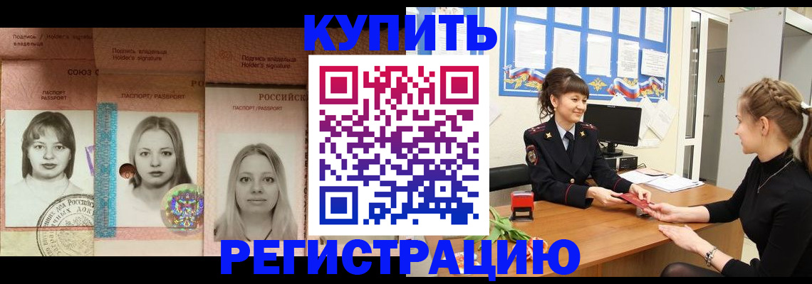 прописка иностранных граждан в Дорогобуже